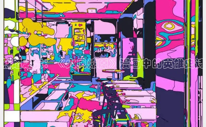 土豪布丁漫画今日榜