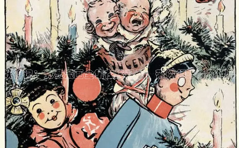 布丁漫画网-布丁漫画